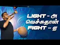 Download Lagu Light -  அ வெச்சுதான் Fight - ஏ (Tamil Sermon) | Pastor Gersson Edinbaro | Powercentral Church