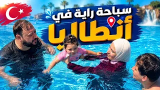 ماما نسيت تلفونها في الطيارة | بداية مجنونة في أنطاليا !