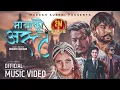 Download Lagu Mayako Astra | Pramod Kharel | Roshan Singh | Ft. Bikram Budhathoki | Smarika Dhakal | New Song 2021