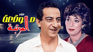 السهرة الجميلة والنادرة سهرة موقعة مرتبة بطولة احمد راتب حسن حسني سناء يونس 