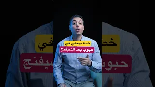خطأ تفعله المرأة ويسبب ظهور الحبوب بعد ازالة الشعر وايه هو علاج الحبوب بعد ازالة الشعر 