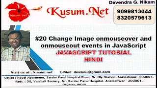 Change Image onmouseover and onmouseout events in JavaScript JAVASCRIPT TUTORIAL FOR BEGINNER