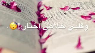 اجمل اغنية لنانسي عجرم خبي كول حياتي والبي خلاص اختار حالات واتساب 
