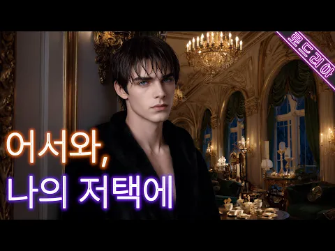 You Can't Run Away from Me Episode 3