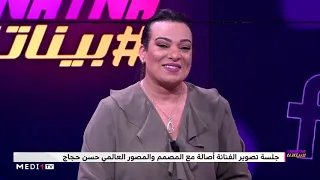 بيناتنا فنانون عالميون بعدسة المصور المغربي حسن حجاج 