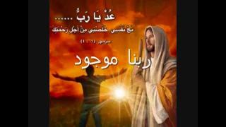 انا محتاجلك مد ايدك دندنها