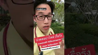  อาการปวดคอที่เกิดจากนั่งหน้าจอคอมเป็นเวลานาน มีสาเหตุมาจากอะไรบ้าง 