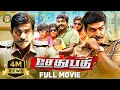 Download Lagu Sethupathi - Tamil Full Movie | Vijay Sethupathi |  Ramya Nambesan | Vela Ramamoorthy | Full(HD)