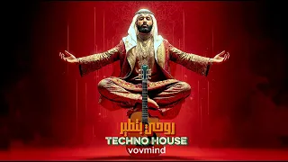 My Soul Flies روحي بتطير Techno House Epic Electronic Dance Music 2025 