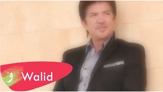                                                                   وليد توفيق   بيني و بينك خصومة دندنها