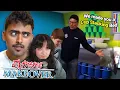 Download Lagu The Worst Extreme Home Makeover (@itsgabibelle )