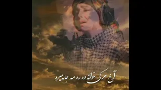 آهنگ مازندرانی مسلمانون مه ره یار طالع نیه 