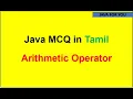 Java arithmetic Operator MCQ example in tamil