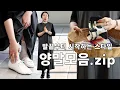 Lagu 작지만 확실한 포인트🧦, 발끝부터 시작하는 스타일😍