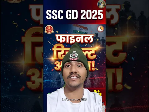 SSC GD 2025 final result out now officially SSC GD 2025 final cutoff explain by informative HKS #ssc