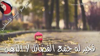 انشودة تأملت والدنيا بها العجب والعجب بدون موسيقى 