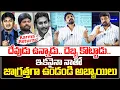 Download Lagu Karma Returns..! దేవుడు ఉన్నాడు.. దెబ్బ కొట్టాడు.. ఇకనైనా నాతో జాగ్రత్తగా ఉండండి అబ్బాయిలు