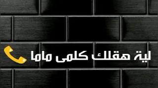 حالة واتس  حسن شاكوش   مهرجان انا عينى ع التاتو  دندنها