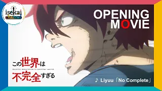 YouTube影片, 內容是這個世界漏洞百出 的 OP
