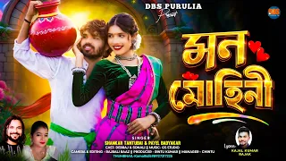 man mohini shankar tantubai u0026 payel badyakar kajal kumar rajak new purulia songs dbspurulia