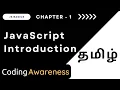 JavaScript Introduction JS Web Development Tamil Coding Awareness