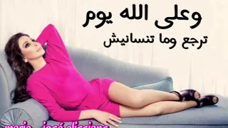 ارتاح وعيش اليسا مع الكلمات تصميمي دندنها