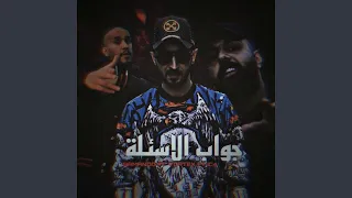 ارماندو جواب الاسئلة مع فورتكس و اي سي فور دندنها
