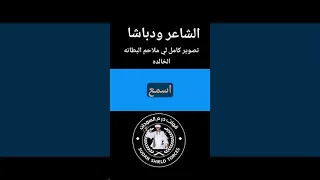 الشاعر الهاجوس في البطانة قوات درع السودان الرجاء الاشتراك في القناة 