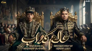 حصريا  مهرجان   عالم كداب   محمد البصيلي   توزيع المانجر احمد لوزه       دندنها