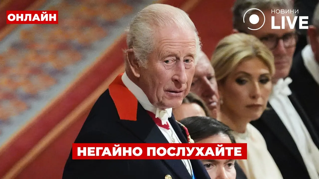 Заява Чарльза про Україну та сторічна угода — ефір День.LIVE
