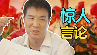 移民加拿大才敢聊这些, 胆子太大了!