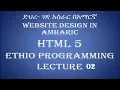 Lecuture 2 website html first program Programming Tutorial in Amharic