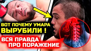 Вот ИСТИННАЯ причина поражения Умара! Сонг Ядонг Умар Нурмагомедов бой нокаут махачев