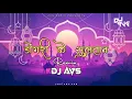 Lagu Dongri Ke Sultan Dhol Mix DJ AVS | Mujtaba Aziz | Qawwali Remix | AVS REMIX