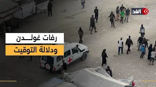 11 عام ا من الاحتجاز لماذا سلمت حركة حماس جثة الجندي الإسرائيلي الآن 
