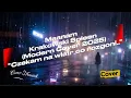 Lagu Maanam - Krakowski Spleen – (Modern Cover 2025) | Cover-Maniak