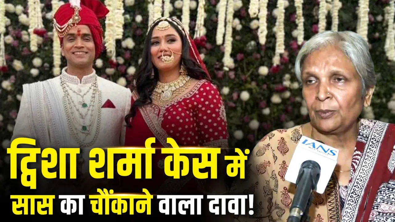 Twisha Sharma Death Case: ट्विशा शर्मा केस में नया मोड़, जज सास गिरिबाला सिंह ने किए कई गंभीर दावे!