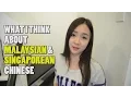 What I think about Malaysian and Singaporean Chinese