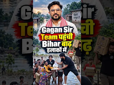 Gagan Sir Team पहुंची बिहार बाढ़ इलाकों में 🥹 Selectionway🔥 #bihar #biharflood #selectionway #flood