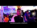 [UC] Unity Circle Crew - [Reference MV] UrboyTJ Feat. Lazyloxy - แบกไม่ไหว