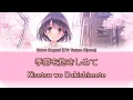 Download Lagu (4K)「季節を抱きしめて」- Kisetsu wo Dakishimete by Katou Megumi Lyric Video
