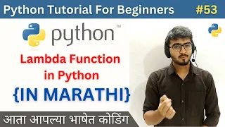 Lambda Function in Python Advanced Python Tutorial For Beginners in Marathi