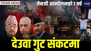 विशेष बुलेटिनः १३ सय ५५ को मृत्यु, ५ हजार बेपत्ता! उद्धार कार्यमा सुरक्षा निकायको प्रशंसनीय कार्य