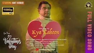 Download Kya Kahoon | Full Song | Amit Kumar | KBM MP3