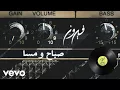 Download Lagu Fairuz - Sabah Wu Masaa (Lyric Video) | فيروز - صباح ومسا