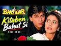 Kitaben Bahut Si Full Song | Baazigar | Shah Rukh Khan, Shilpa Shetty | 90s Romantic Hits