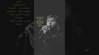 حطيتلك عله بدليلي سيد فاقد الموسوي 