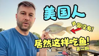Americans really eat fish this way? My Chinese friends just shake their heads!