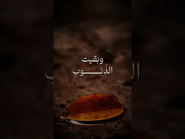 ⁣⁨إلهي طال حزني ودق عظمي، و بلي جسمي و بقيت الذنوب على ظهري | السيد مصطفى الموسوي | #سماوات #اكسبلور