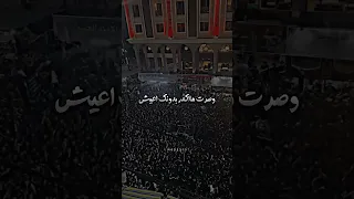 سر دمعتي محمد باقر الخاقاني ليلة 20 صفر 